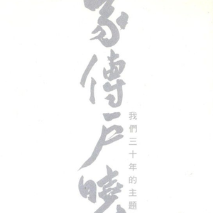 曰本女人裸体性做爰
